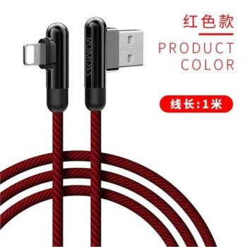 ROMOSS iphone bent head usb cable quick charge cables 1.8m