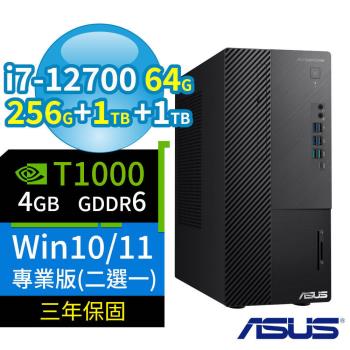 ASUS華碩Q670商用電腦 i7-12700/64G/256G+1TB+1TB/T1000/DVD-RW/Win10/Win11專業版/三年保固