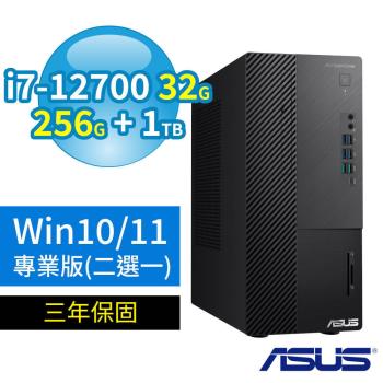 ASUS 華碩 Q670 商用電腦 i7-12700/32G/256G+1TB/DVD-RW/Win10/Win11專業版/三年保固