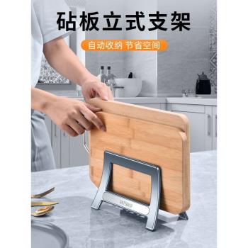 砧板架切菜板放置架子座落地廚房放案板支架粘板收納臺面置物鍋蓋