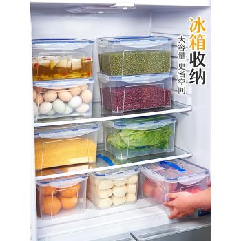 食品級冰箱大容量保鮮盒廚房大號密封儲物收納盒子長方形超大塑料