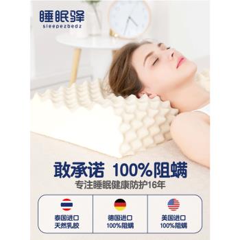 泰國天然乳膠枕頭家用橡膠枕芯男助單人護頸椎阻蟎成人高低睡眠枕
