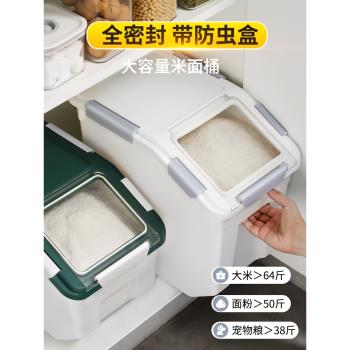米桶麵粉儲存罐50斤防潮防蟲密封家用儲米箱30裝大米收納盒存米麵