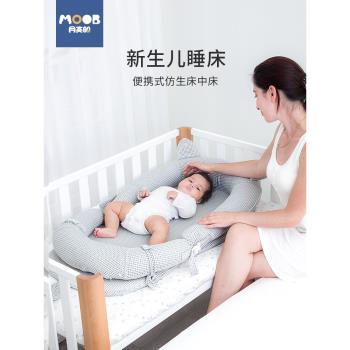 月亮船仿生床中床嬰兒床新生兒多功能便攜式防壓防吐奶寶寶床上床