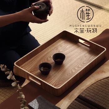 託盤家用放茶杯茶盤日式簡約長方形收納茶水盤子商用圓盤木質茶托