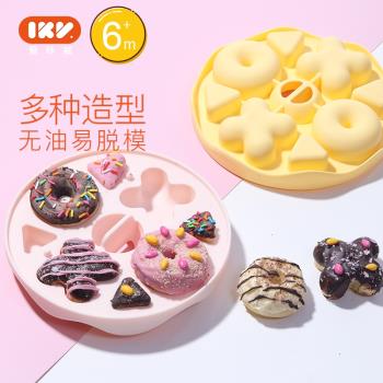 IKV愛咔威甜甜圈餅干模具寶寶蒸蛋糕嬰兒布丁硅膠輔食DIY烤箱烘焙