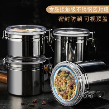 樓尚不銹鋼密封罐食品級透明廚房收納罐粉末香料五穀雜糧大儲存罐