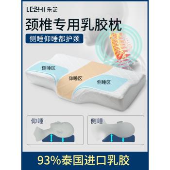 頸椎枕頭專用睡覺天然乳膠枕側睡高低枕單人護頸椎助睡眠橡膠泰國