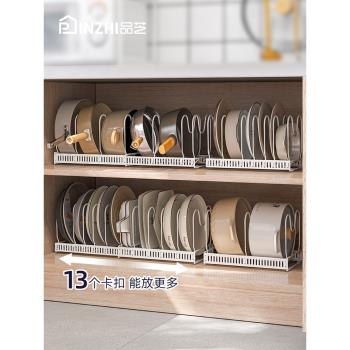 品芝鍋架櫥櫃內伸縮鍋具收納架廚房鍋蓋架子可調節放鍋盤子置物架