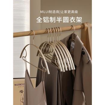 天縱無痕衣架輕奢鋁合金家用掛衣架衣服架衣掛衣撐衣架子衣服掛架