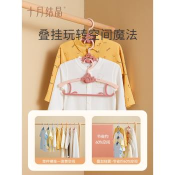 十月結晶嬰兒衣架寶寶家用晾曬衣架褲夾小孩兒童加厚可伸縮小衣架
