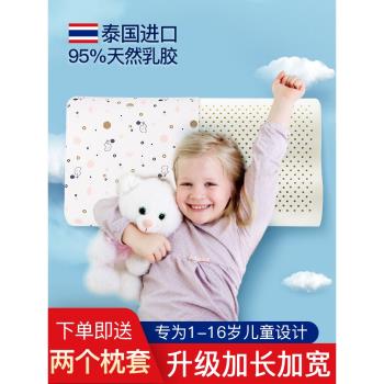 泰國加長兒童乳膠枕頭1-3-16歲幼兒園小寶寶學生宿舍枕芯四季通用