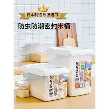 日本進口米桶家用20斤防蟲密封防潮防蛀米缸儲米箱10斤裝米面粉箱