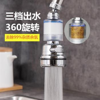 家用水龍頭防濺凈水器自來水過濾花灑噴頭嘴通用廚房延伸節水神器