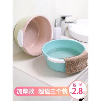 家用大號加厚宿舍搓衣洗臉盆