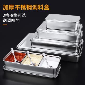 不銹鋼調料盒調味盒帶蓋家用食物收納配料盒廚房配菜冰粉商用格子