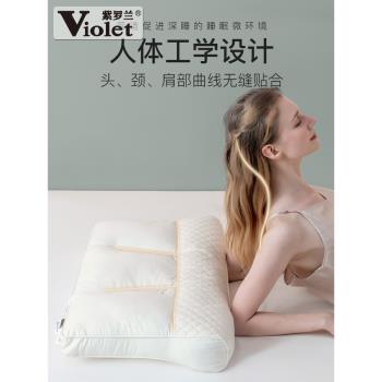 紫羅蘭原棉抗菌防蟎牽引護頸枕分割槽草本養生SPA枕頭助眠乳膠枕芯