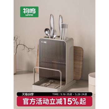物鳴刀架廚房筷筒砧板一體刀具收納架置物架臺面菜刀架鍋蓋架刀座