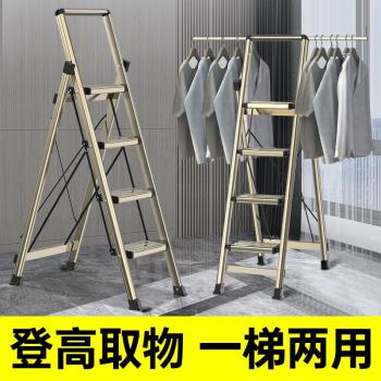 梯子家用折疊鋁合金人字梯樓梯室內多功能伸縮登高梯三步梯晾衣架
