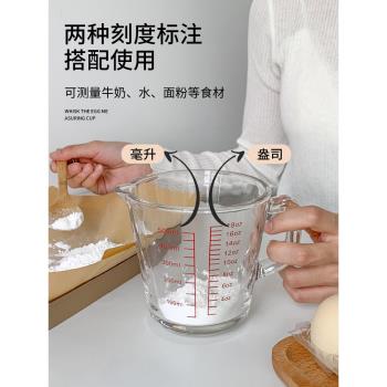 帶刻度量杯玻璃打蛋杯家用大容量烘焙廚具帶把手毫升計量牛奶杯子