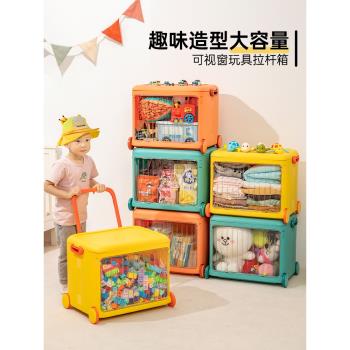 兒童玩具收納箱寶寶大容量整理筐裝娃娃塑料家用拉桿雜物儲物神器