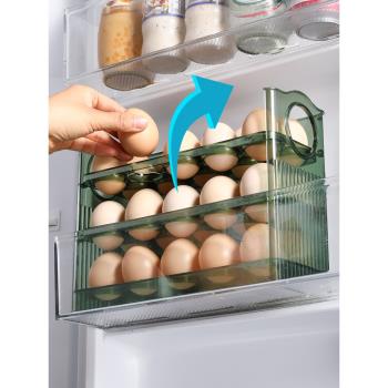 雞蛋收納盒冰箱側門專用可翻轉廚房保鮮食品級雞蛋架托裝放雞蛋盒