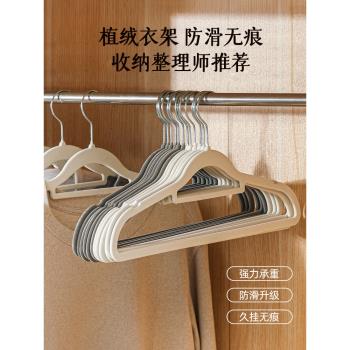 川島屋植絨衣架家用掛衣服無痕防肩角衣撐衣櫃收納整理師專用衣掛