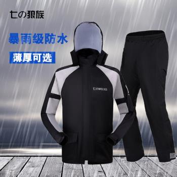 成人防暴雨雨衣雨褲套裝全身防水雙層分體摩托車騎行雨衣外套男女