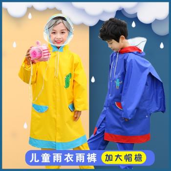 兒童雨衣男童女童小學生上學衣幼兒園小孩雨披中大童雨衣套裝雨褲