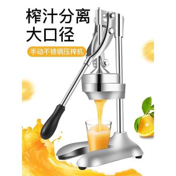 手動榨汁機商用擺攤擠壓神器石榴汁不銹鋼家用水果鮮榨橙汁壓榨器