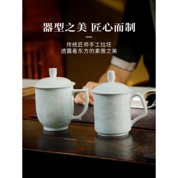 景德鎮官方國貨陶瓷影青浮雕茶杯家用辦公室高檔水杯大容量馬克杯