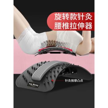腰椎舒緩器拉伸腰部支撐按摩脊椎脊柱護腰託家用靠墊牽引放鬆神器