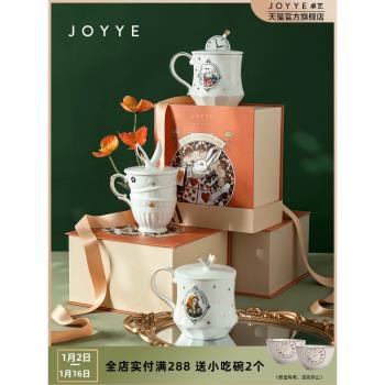JOYYE愛麗絲馬克杯禮盒女陶瓷水杯情侶帶蓋咖啡杯子創意生日禮物