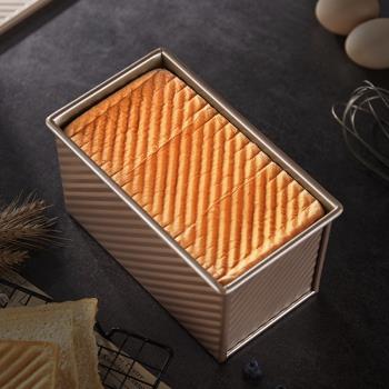 吐司模具300g450g家用帶蓋波紋土司面包盒烤箱用不粘烘焙模具