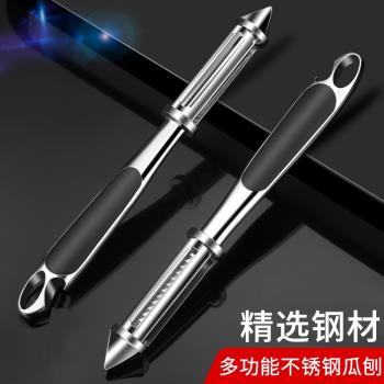 安全水果削皮刀家用削皮器廚房多功能不銹鋼土豆刮皮刀刨蘋果神器