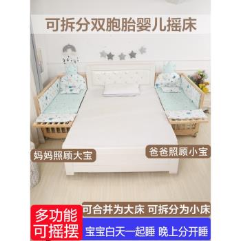 可拆分雙胞胎嬰兒床拼接大床邊床多功能寶寶bb雙人新生兒搖籃床童