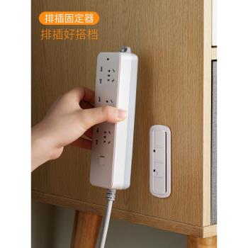 排插固定器壁掛插座插排收納置物架免打孔插線板路由器固定墻上貼