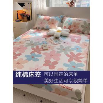 床笠單件純棉卡通全棉床單防滑1.2m1.5米1.8席夢思床墊保護套床罩