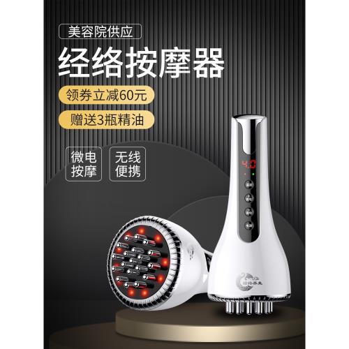 智能電動經絡刷全身疏通刮痧淋巴頭皮部療脈沖按摩儀器神器肩頸梳
