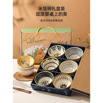 陶瓷碗特別好看的飯碗套裝高級感米飯碗家用餐具可微波爐小碗禮盒