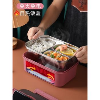 不插電自熱飯盒戶外野營上班族自熱包專用發熱飯盒保溫分格便當盒