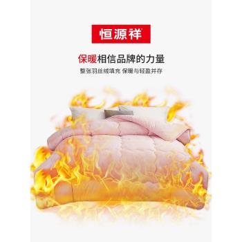 恆源祥被子冬被加厚保暖10斤被芯冬季絲棉被單雙人春秋冬天太空被