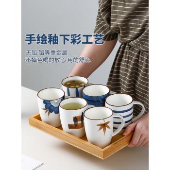馬克杯陶瓷家庭茶杯水杯套裝家用客廳待客耐高溫喝水日式瓷杯子