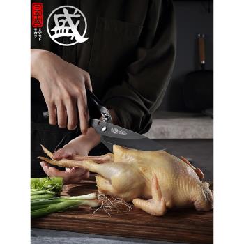 三本盛日式廚房家用剪刀強力不銹鋼雞骨剪野餐多功能烤肉廚師專用