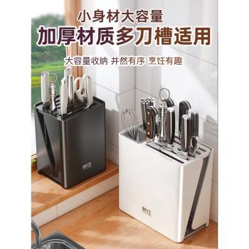 帥仕新款刀架置物架廚房臺面家用放菜刀筷子收納盒一體專用刀具架