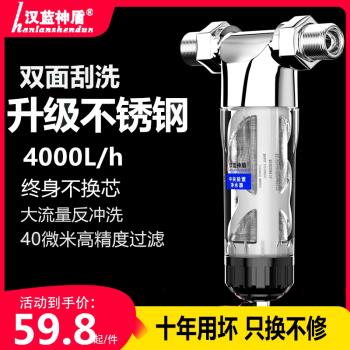 304不銹鋼前置過濾器家用自來水管道大流量中央全屋凈水器反沖洗