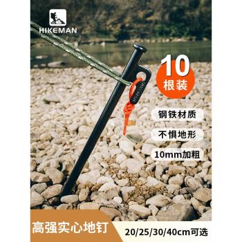 戶外加粗野營帳篷鋼釘地釘30CM加長沙灘天幕防風固定營釘地樁十根