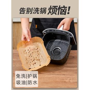 奧克斯空氣炸鍋專用紙盤家用吸油紙墊食物烤箱烘焙硅油紙燒烤工具