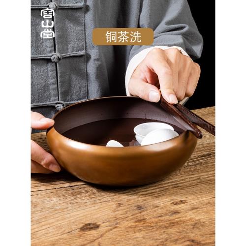 容山堂茗仕 銅建水 茶洗壺承大號水盂水洗干泡茶席茶具配件