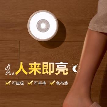 yeelight易來人體感應燈智能小夜燈LED充電家用衣柜過道免線小米